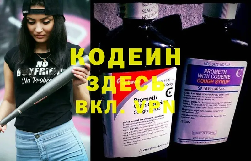 дарнет шоп  Белоозёрский  Кодеин Purple Drank 