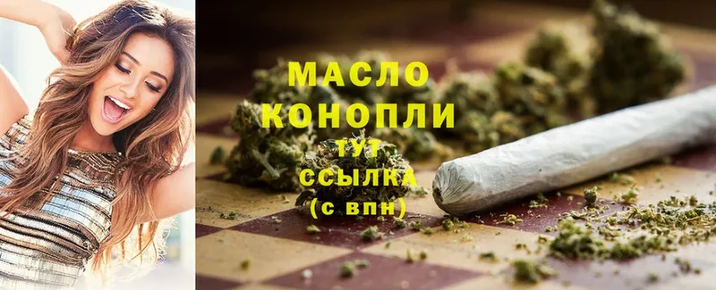 Дистиллят ТГК гашишное масло  Белоозёрский 